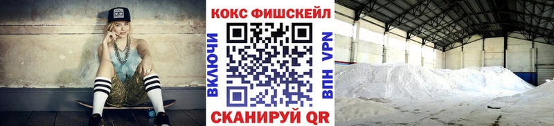Кокаин FishScale Чаплыгин