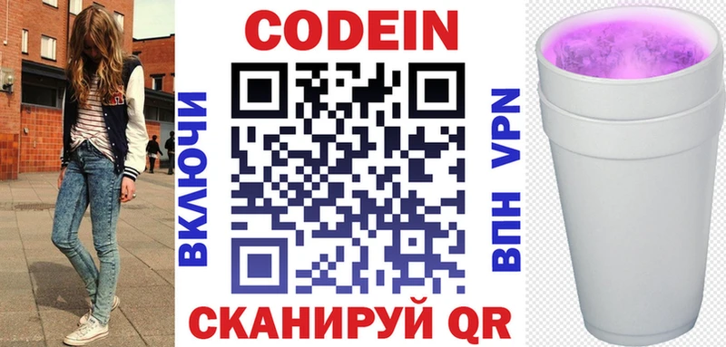 ОМГ ОМГ зеркало  Чаплыгин  Кодеиновый сироп Lean напиток Lean (лин) 