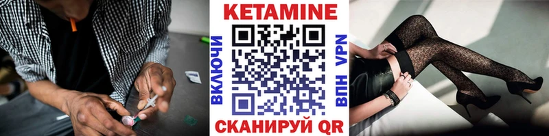 КЕТАМИН ketamine  Чаплыгин 